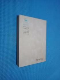 报苑笔耕录  签名本