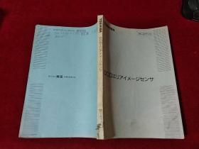 TOSHIBA 日文工具书 书名内容自鉴