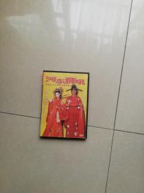 河东狮吼  DVD