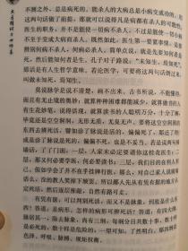 恽铁樵讲的话，如碎玻璃片般尖锐！直刺人心！比之现代令人恹恹大块医书，简直云泥之别！——恽铁樵中医函授讲义选编——一本可以随意抄袭的中医讲义，被他写的惊心肉跳！ 【1】