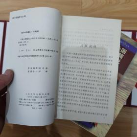 红叶丛书：1.中国古典诗歌 2.中国古典词曲 3.中国古典散文 4.中国现代诗歌 5.中国现代散文 6.中国现代短篇小说 7.中国革命领袖诗词 8.外国抒情诗 9.外国散文 10 外国短篇小说（十册一函）