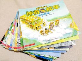 正版神奇校车第一辑图画版(全11册)The Magic School Bus 全新品相非常好（漫游电世界、海底探险、奇妙的蜂巢、探访感觉器官、气候大挑战、穿越飓风、迷失在太阳系、地球内部探秘、追寻恐龙、水的故事、在人体中游览）