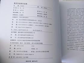 12开 《黄亚东 油画作品集》 见图