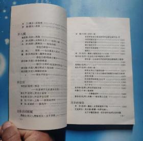 跨世纪诗文学丛书——贺‘’95‘’(诗集)
