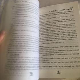 违反财经法规行为审计定性和处理处罚向导（下册）