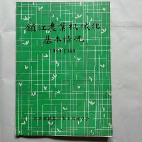 镇江农业机械化基本情况（1949-1989）