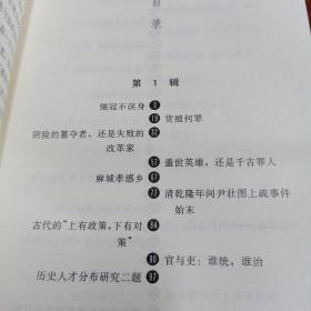 学人文丛  看得见的沧桑