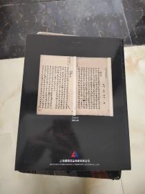 上海国际2011秋季艺术品拍卖会古籍善本专场