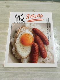 懒人的日式料理：饭100