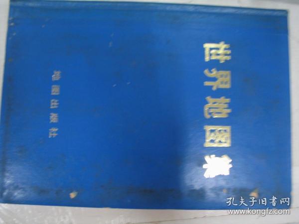 世界地图集 FA1554