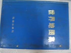 世界地图集 FA1554