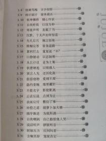 怎样学会拒绝          于明琪 包括：拒绝的艺术、30个拒绝的理由、72种拒绝的方法、心动不如行动——必须立刻拒绝的人和事四章