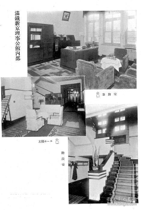 【提供资料信息服务】满洲建筑杂志 第14卷 第8号 1934年8月(缺封面及目录页)（日文本）