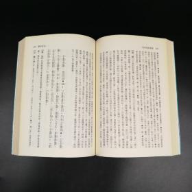 台湾三民版  黄仁生 注译；李振兴 校阅 《新譯吳越春秋（二版）》（锁线胶订）