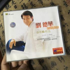 CD 刘德华 新歌&精选 天王天后系列