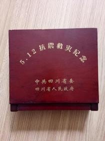 纪念章    5.12抗震救灾纪念  中共四川省委
四川省人民政府