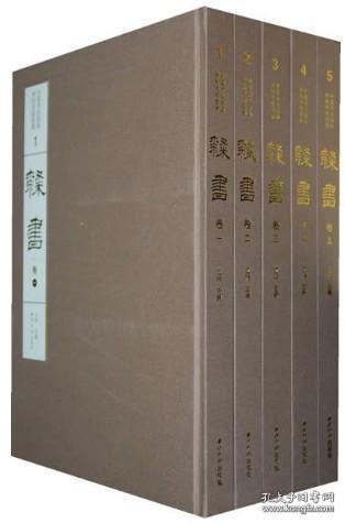 隶书卷 （中国书法经典碑帖导临类编 8开精装 全五册）