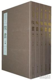 隶书卷（中国书法经典碑帖导临类编 8开精装 全五册）