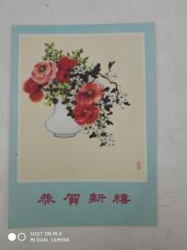 老贺年卡片：花瓶.水仙花. 2枚合售