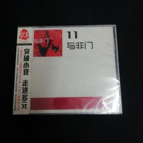 与非门cd 11