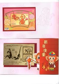 台湾2016年特631新年邮票小全张104年版四轮生肖猴小全张邮折含邮局赠送金箔小全张