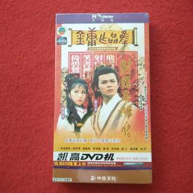 金庸作品集 射雕英雄传 DVD 全新未拆封