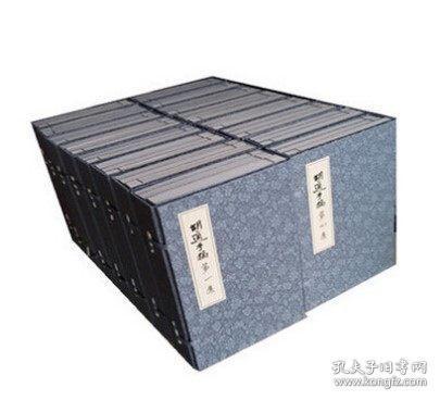 胡适手稿（16开线装 全十六函册  四色宣纸彩色印刷 原箱装）