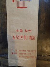 大**——”毛主席去安源”丝织品封套（仅存封套）——中国杭州东方红丝织厂制造