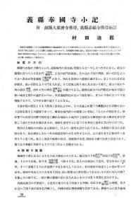 【提供资料信息服务】满洲建筑杂志 第14卷 第1号 1934年1月(缺封面及目录页)（日文本）