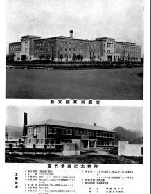 【提供资料信息服务】满洲建筑杂志 第15卷 第11号 1935年11月(缺封面及目录页)（日文本）