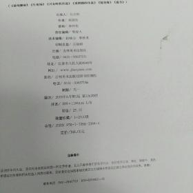 经典研摹 侯国良作品全二册（限量特惠版）