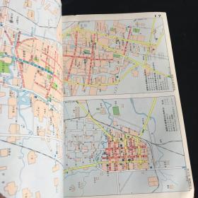 中国城市道路交通指南地图集 最新中国交通旅游地图册 第三版 两册 合售