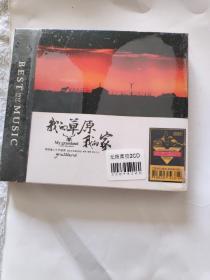 我的草原我的家 黑胶2CD (未拆封)