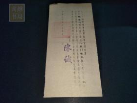 民国二十六年私立上海幼稚师范学校毕业证明书1件（27X13CM)