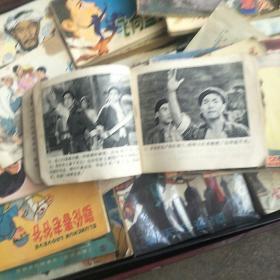 连环画现代京剧杜鹃山1975年5月第一版第二次印刷价格50元