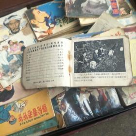 连环画现代京剧杜鹃山1975年5月第一版第二次印刷价格50元