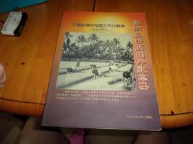 梁炳生新闻图片纪念集  中国新闻社采访工作二十载情