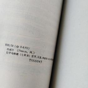 拉威尔
引子与快板
(七重奏)
竖琴,长笛,单簧管与弦乐四重奏
总谱