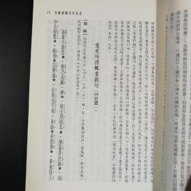 台湾三民版 王英志 注译《新譯袁枚詩文選》（锁线胶订）2014年1月出版