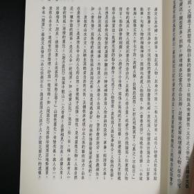 台湾三民版 王英志 注译《新譯袁枚詩文選》（锁线胶订）2014年1月出版