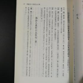 台湾三民版 王英志 注译《新譯袁枚詩文選》（锁线胶订）2014年1月出版
