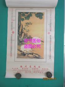 2001年挂历：清代宫廷绢本国画珍藏——作者：郎世宁、谢遂、余省、唐岱、冷枚