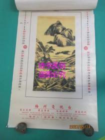 2001年挂历：清代宫廷绢本国画珍藏——作者：郎世宁、谢遂、余省、唐岱、冷枚