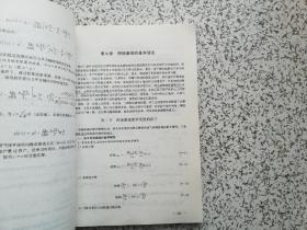 现代油藏渗流力学原理  内有少量划线  不影响阅读  请阅图