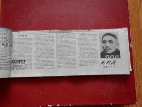 长春晚报剪载:最后的狼群