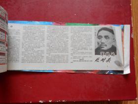 长春晚报剪载:最后的狼群