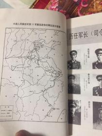 宋时轮上将与28军征战历史纪实-血战.恶战.死狙（原华东三野十纵队，含将军谱）