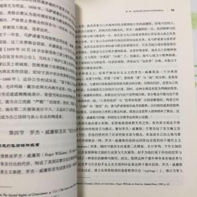 迁就与限制 美国政教关系研究