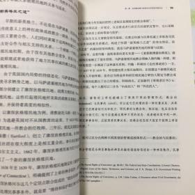 迁就与限制 美国政教关系研究