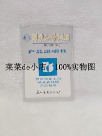 聚氯乙烯树脂       乳液法      产品说明书      武汉市葛店化工厂      平装32开      孔网独本